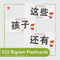 322 Digital Chinese Word Flashcards (2-Character Bigrams) - Simplified Chinese with Pinyin