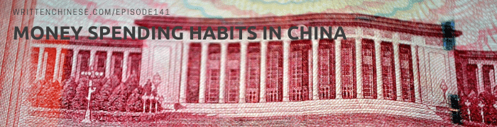 100 yuan - spending habits in China